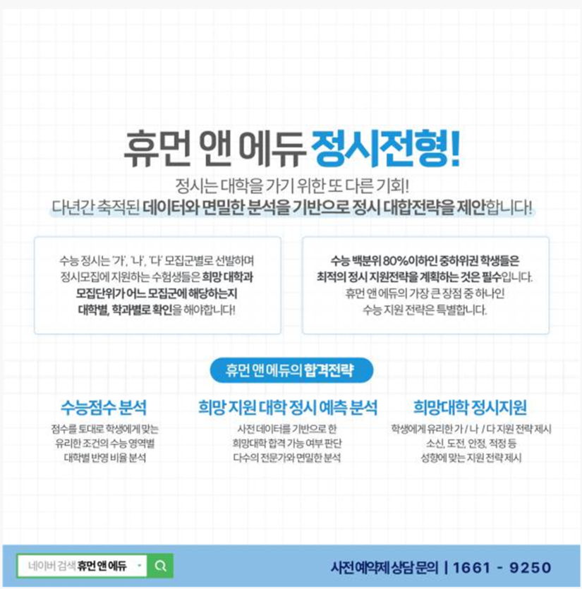 휴먼앤에듀 이미지