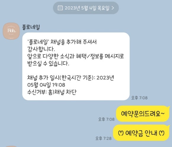 플로네일 이미지