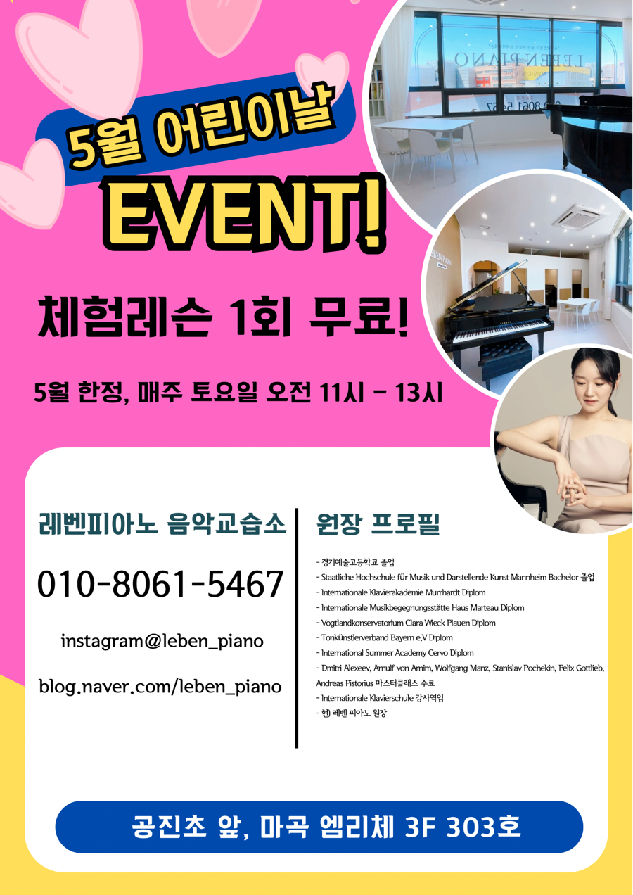 리체음악교습소 이미지