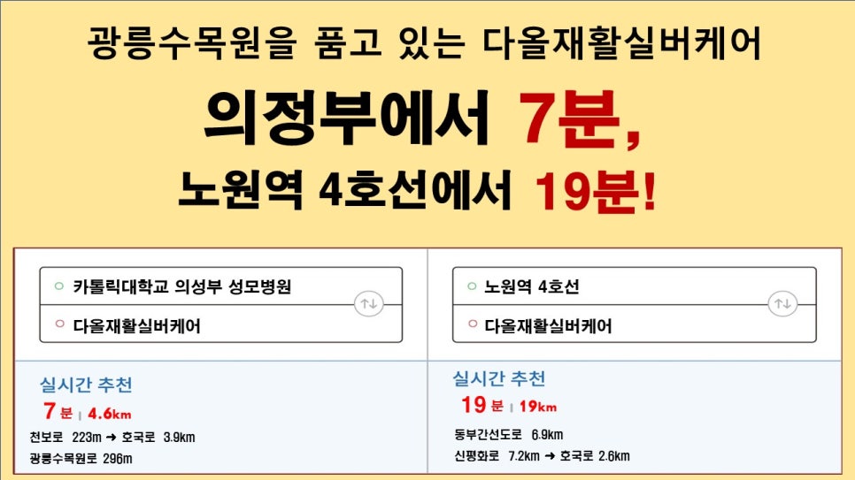 다올재활실버케어 이미지