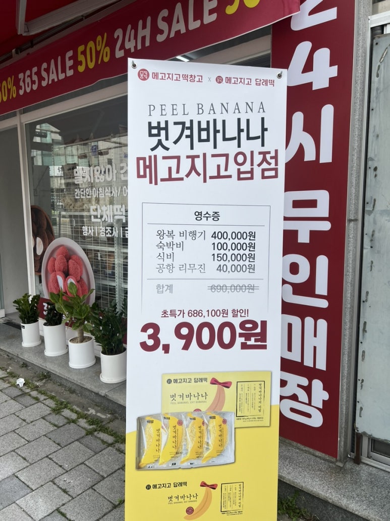 메고지고떡창고전주 이미지