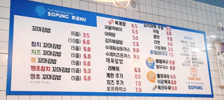 소풍키친 이미지