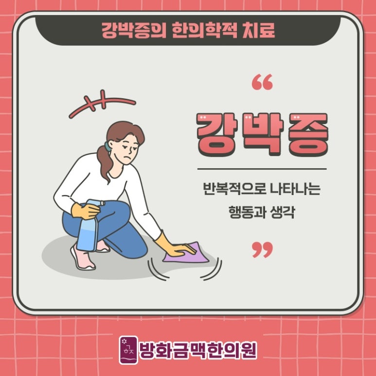 금맥한의원 이미지