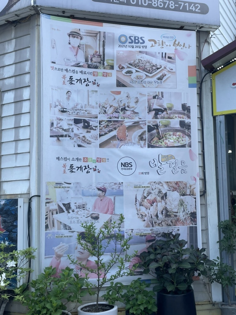 목포돌게장 이미지