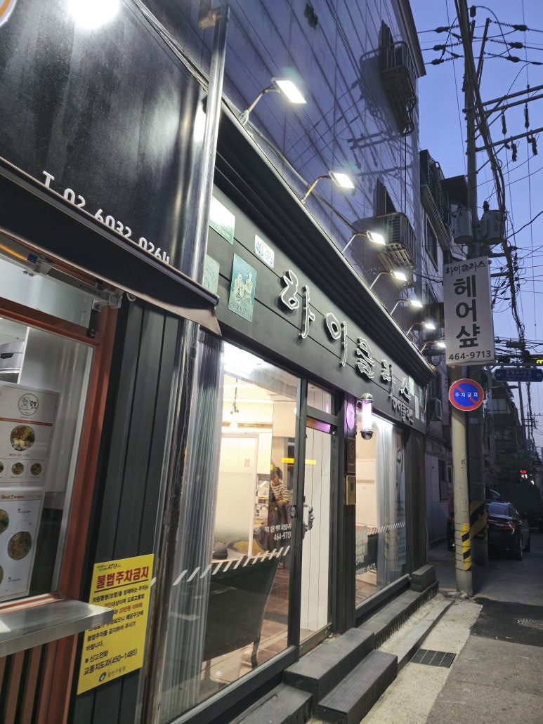 하이클라스 미용실 이미지