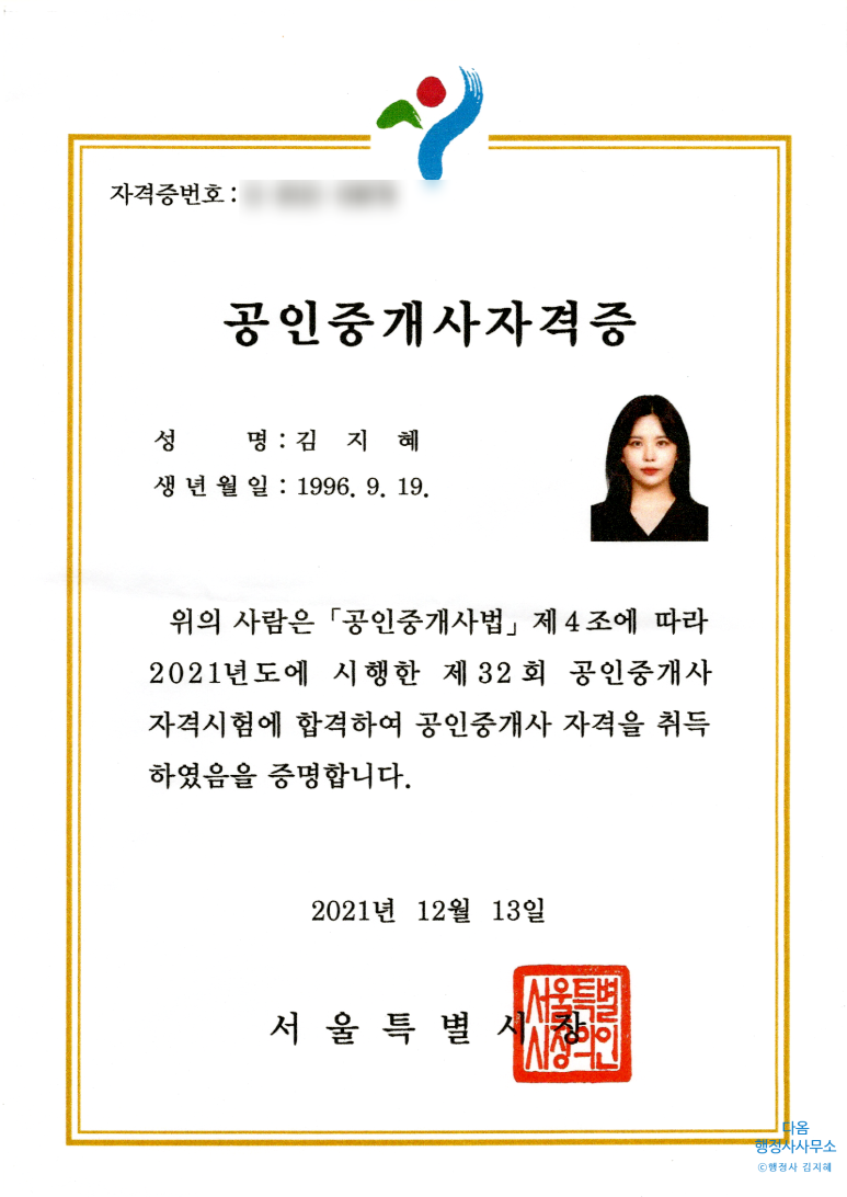 다옴행정사사무소 이미지