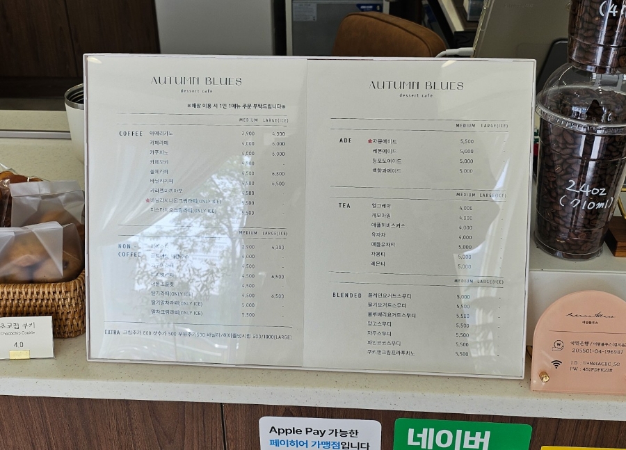 어텀블루스 이미지