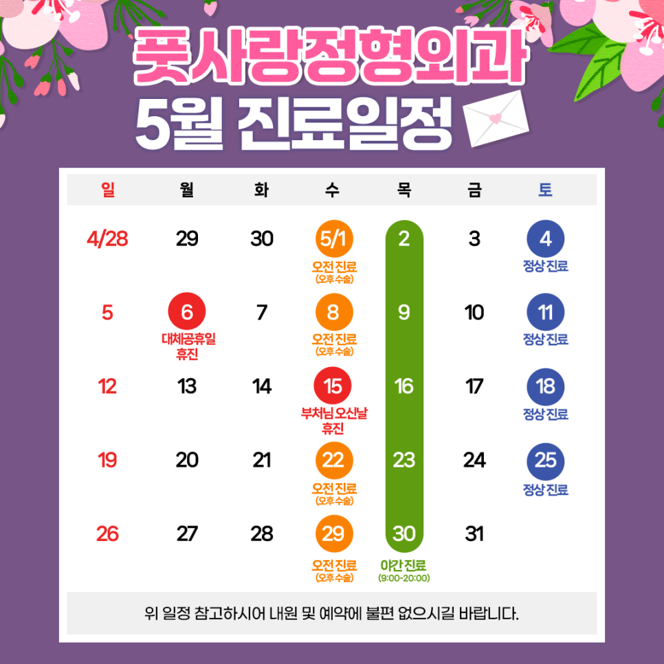 풋사랑정형외과의원 이미지