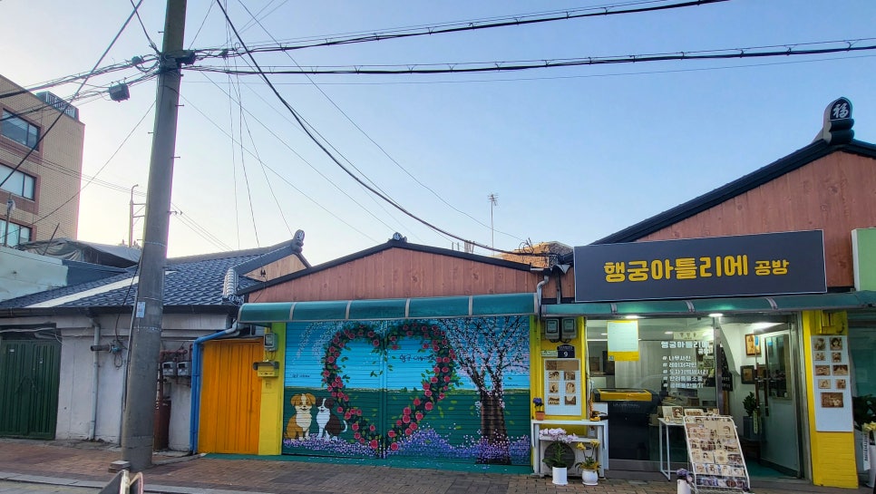 행궁아틀리에 이미지