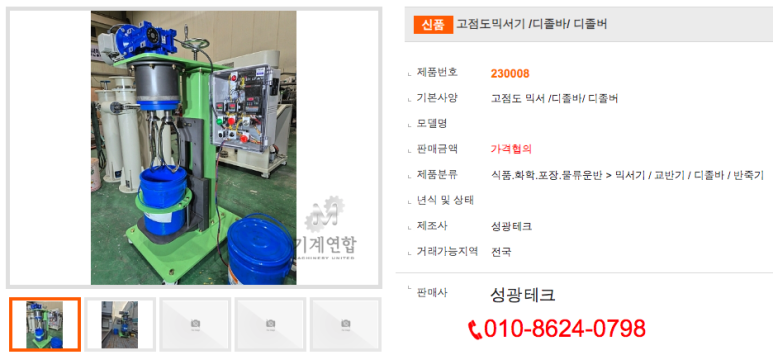 성광식품 이미지