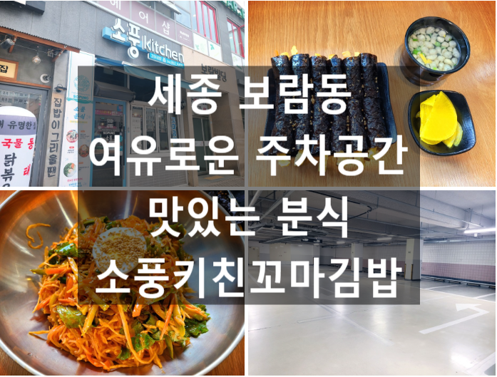 소풍키친 이미지