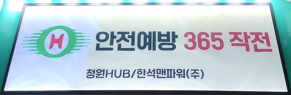 한석맨파워 이미지