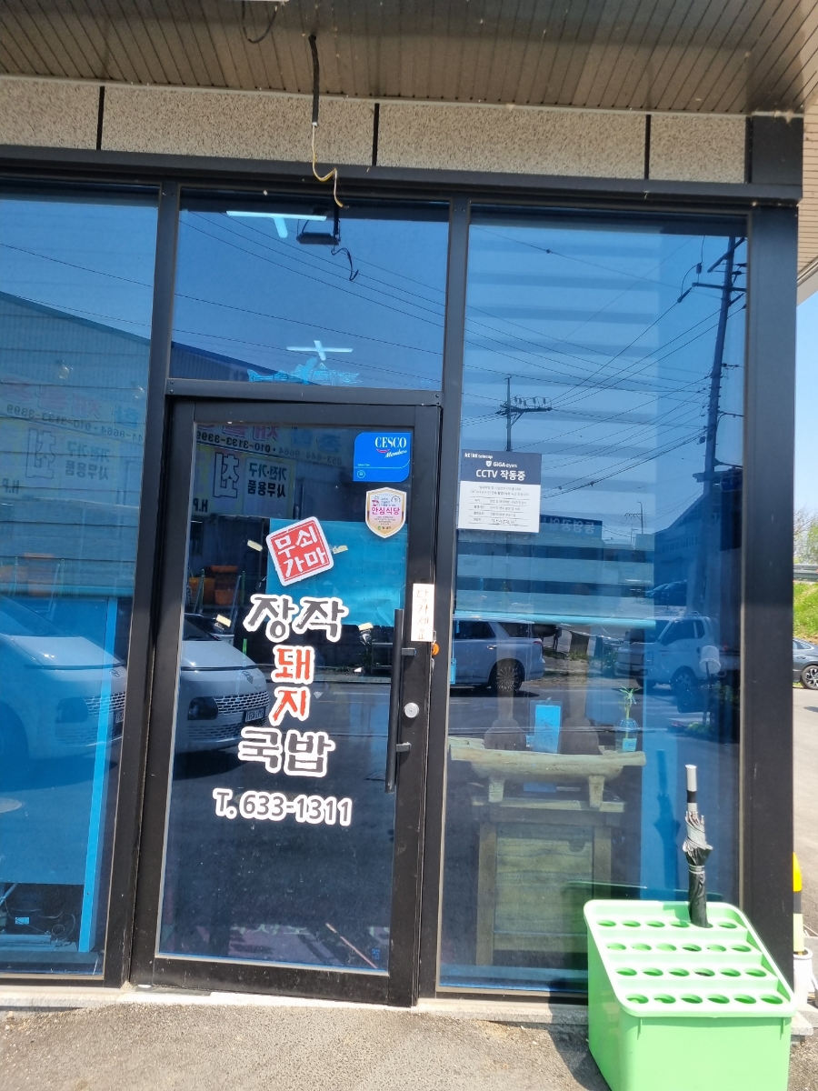화원돼지국밥 이미지