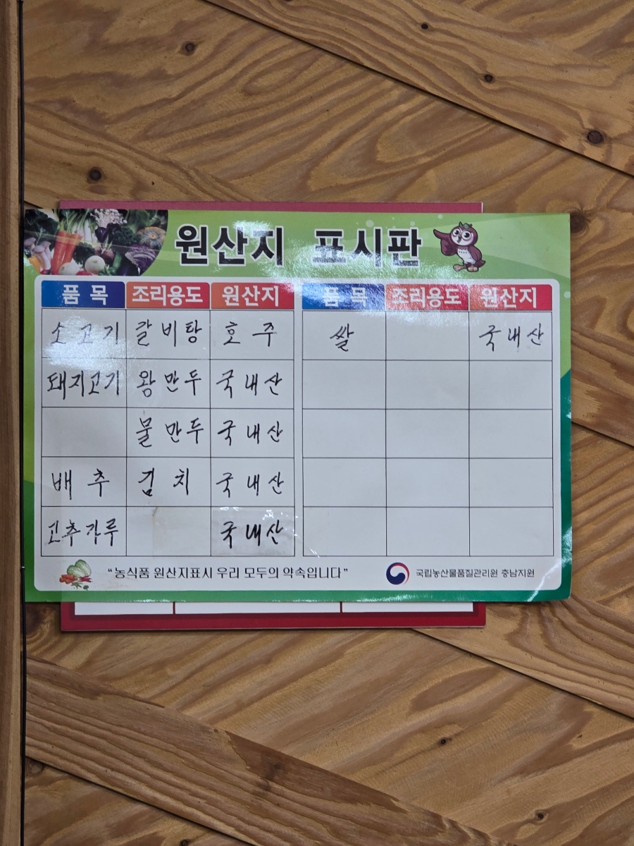 청주본가부여점 이미지