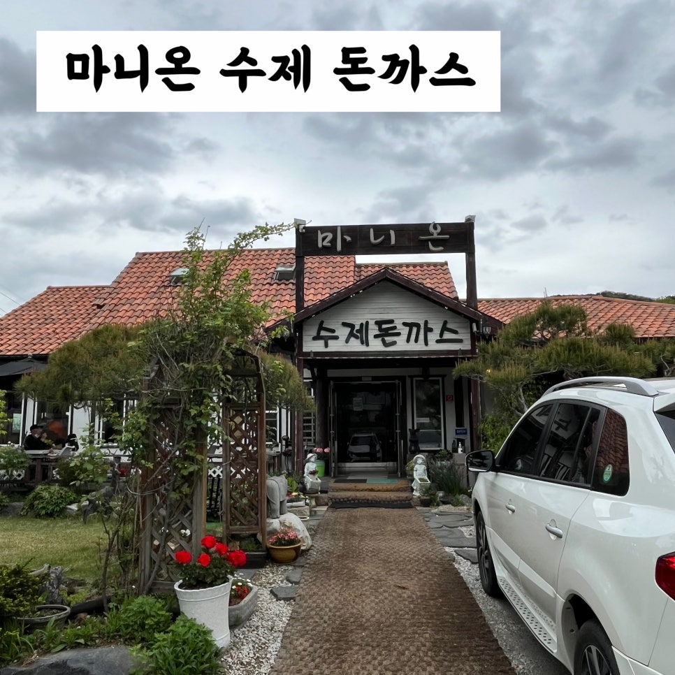 마니온 이미지