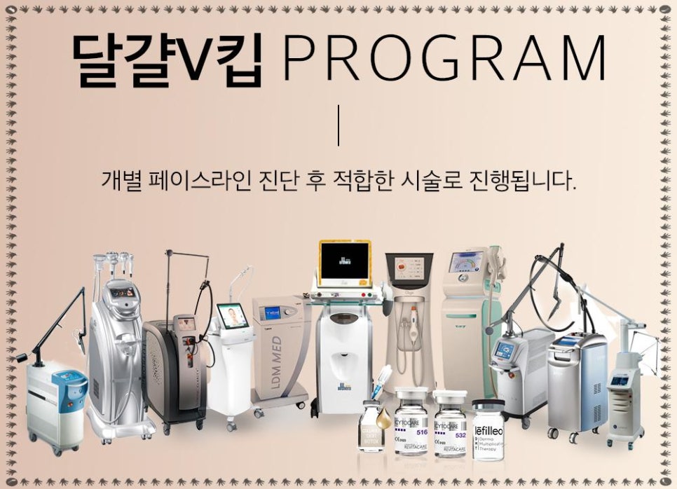 예쁜브이라인의원 이미지