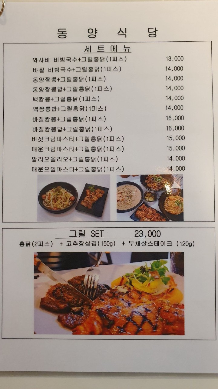 동양식당 이미지
