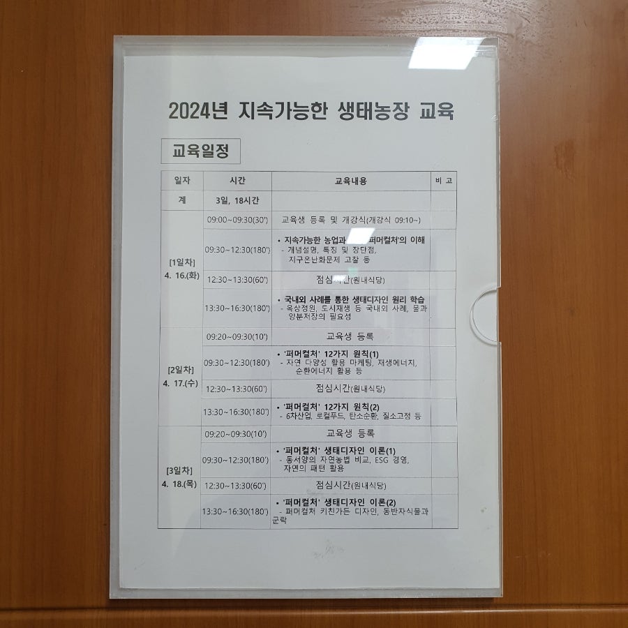 퍼머컬쳐교육센터 이미지