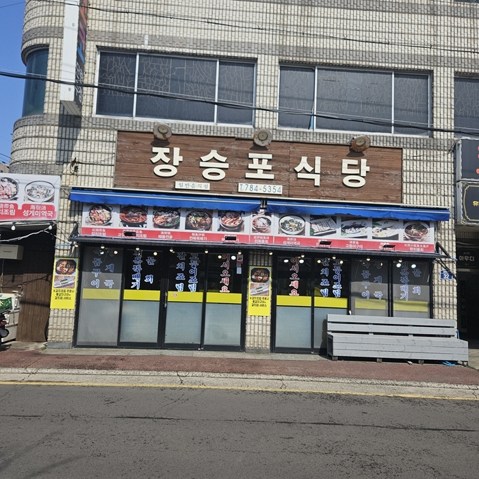 서귀포식당 이미지