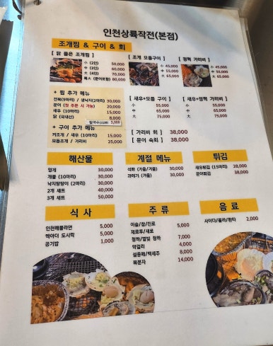소를 품은 조개 이미지