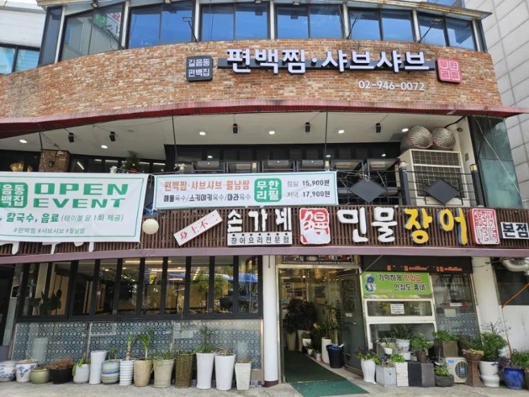 길음동 편백집 이미지