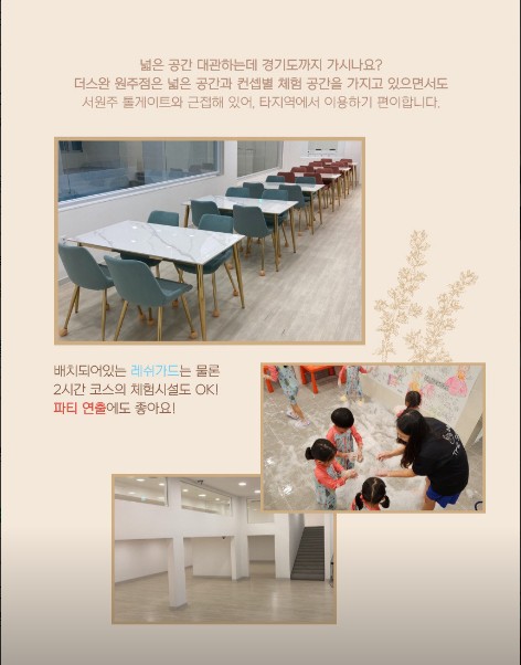 더스완원주점 이미지