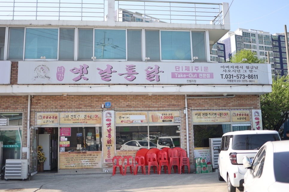 다감옛날통닭 이미지