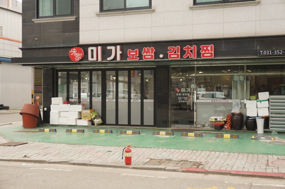 미가보쌈 이미지