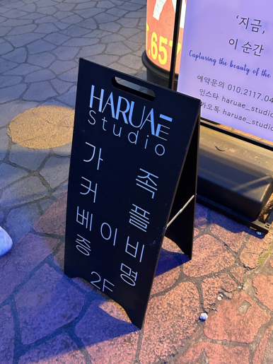 하루애스튜디오 이미지
