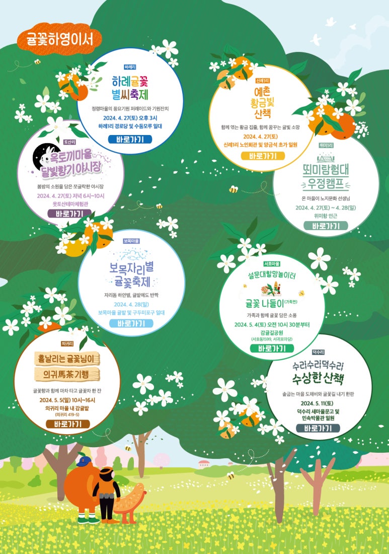 귤꽃향기 이미지