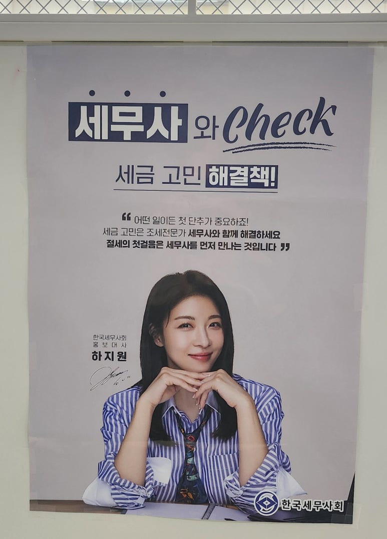 이선미세무회계사무소 이미지