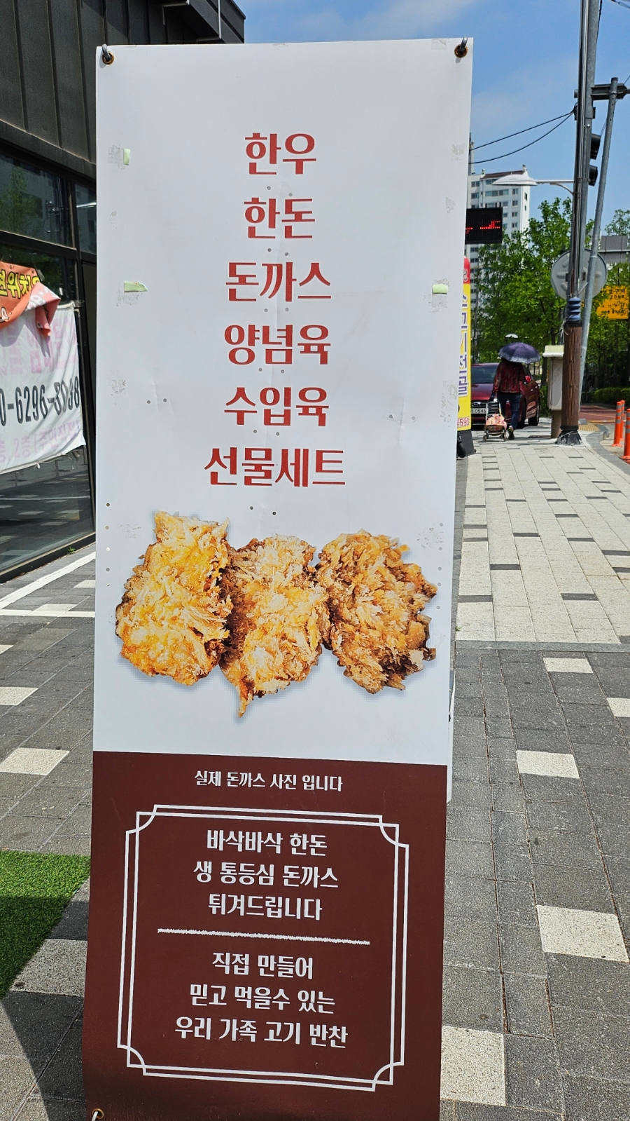 정직한총각네축산 이미지