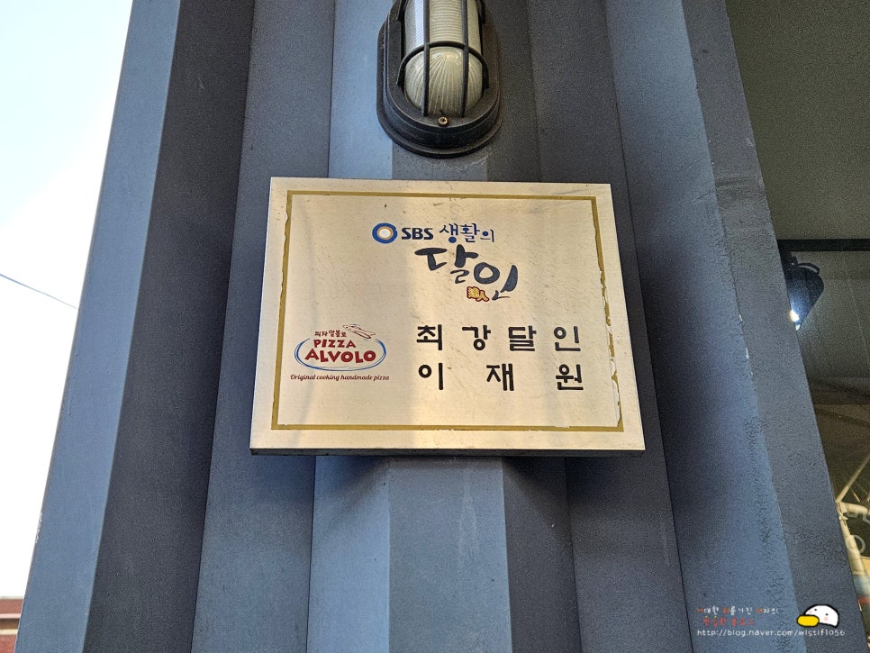 피자알볼로우만점 이미지
