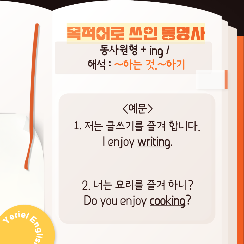 동명사 이미지