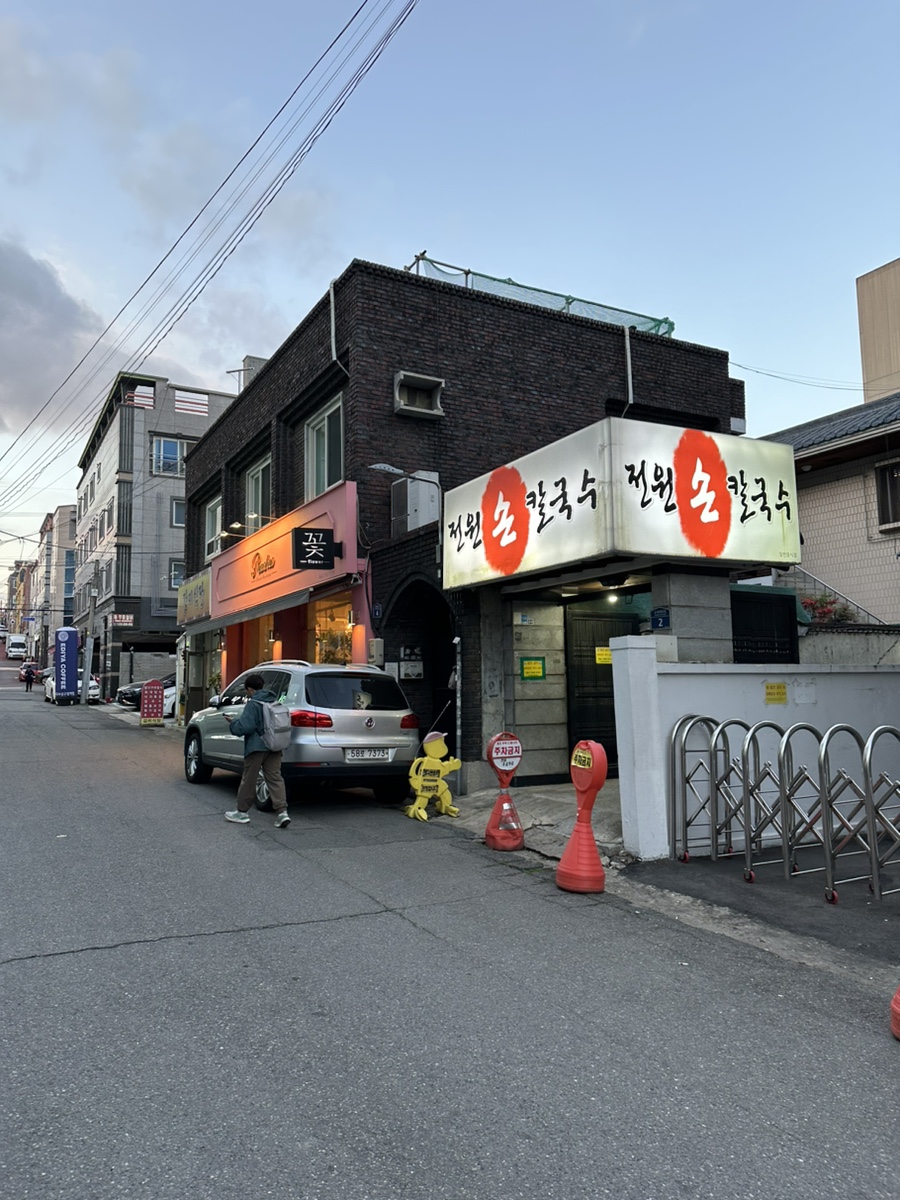 전원손칼국수 이미지