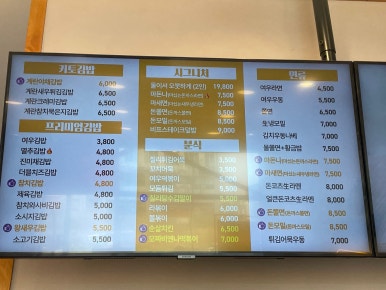 여우애김밥 이미지