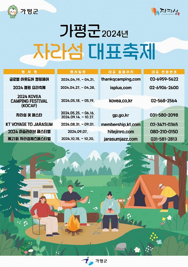 가평브릿지짚라인 이미지