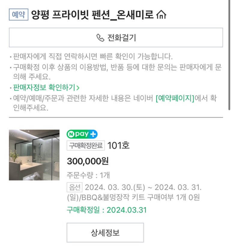 온새미로 이미지
