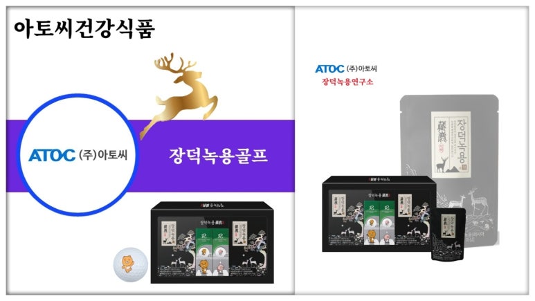 장덕녹용연구소 (주) 이미지