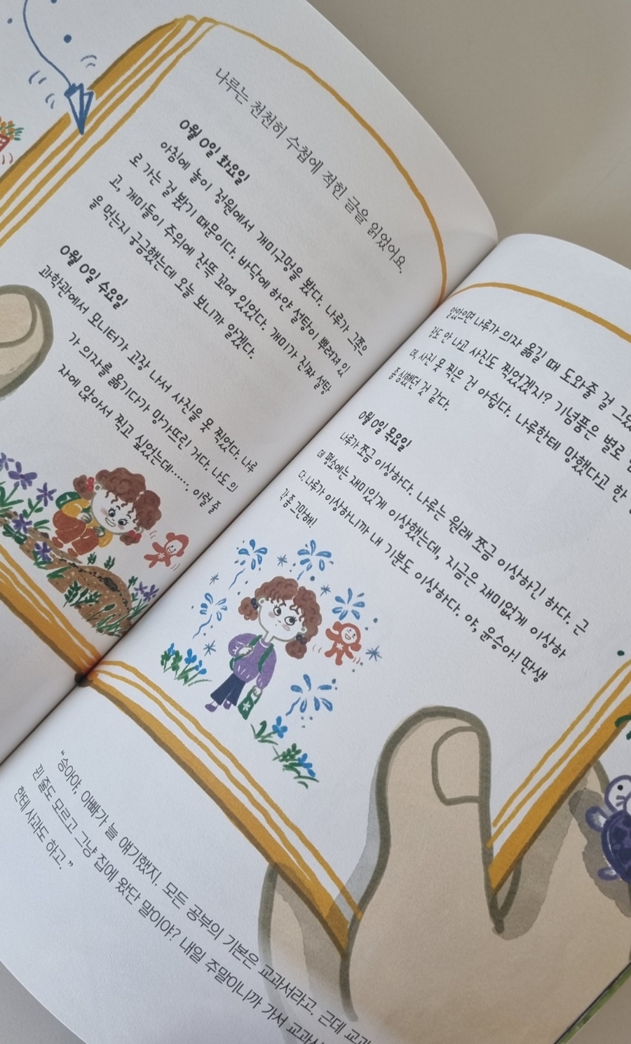 봉봉세탁소 이미지