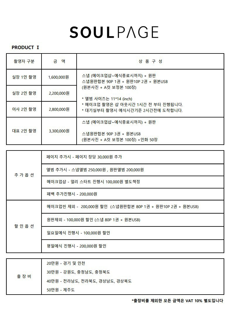 소울페이지 이미지