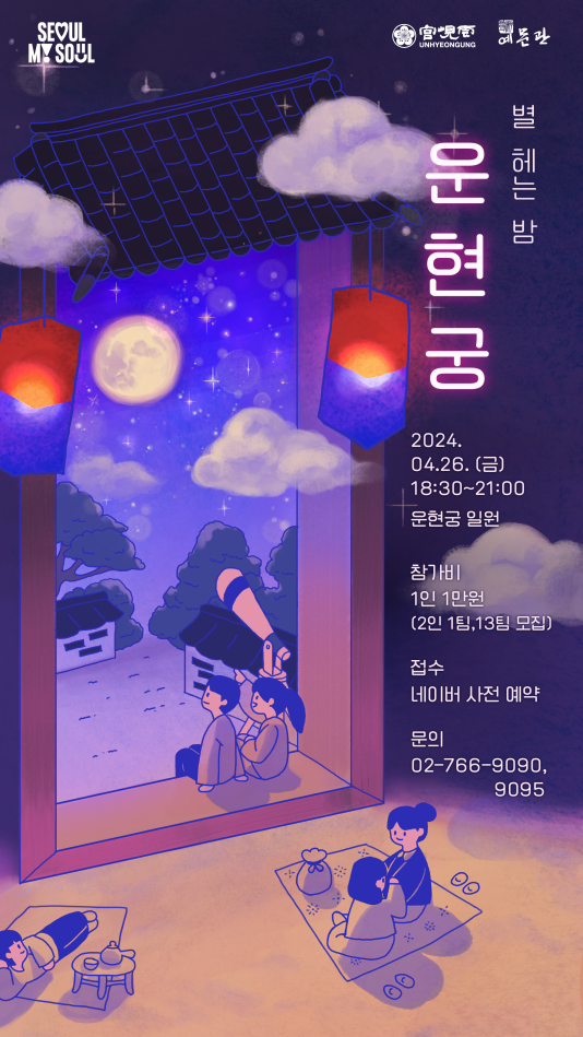 별헤는밤2 이미지