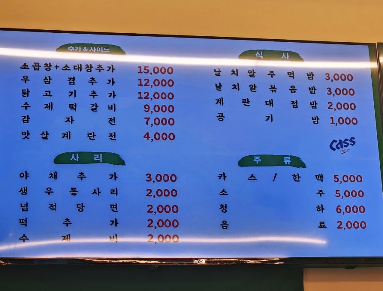 승도리네곱도리탕인천루원시티점 이미지