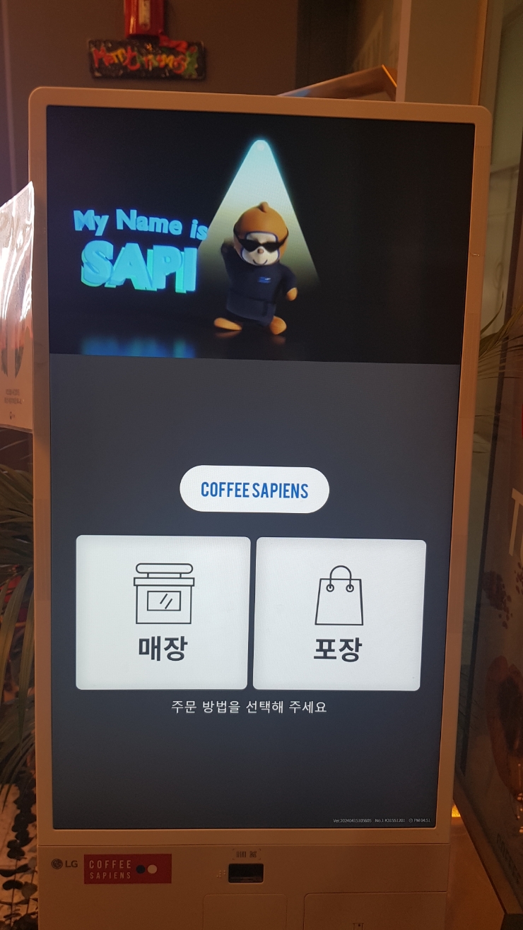 커피사피엔스금정SK 이미지
