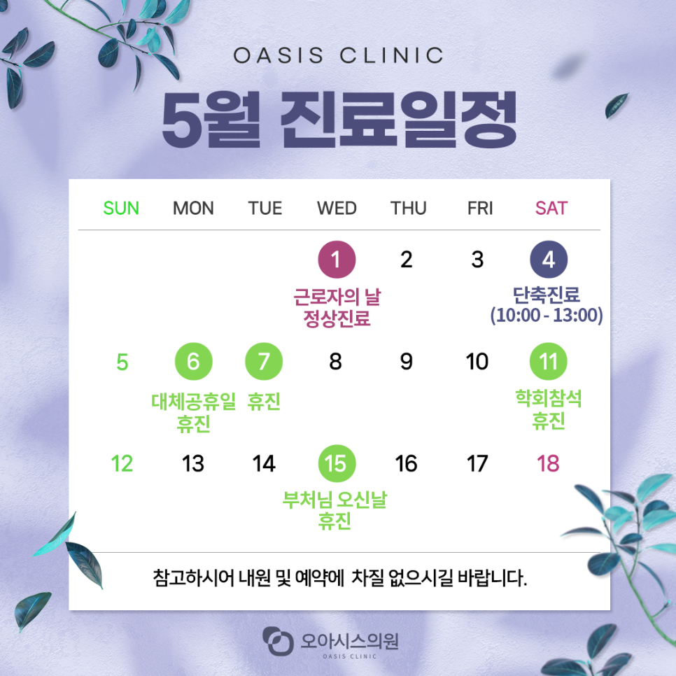 오아시스의원 이미지