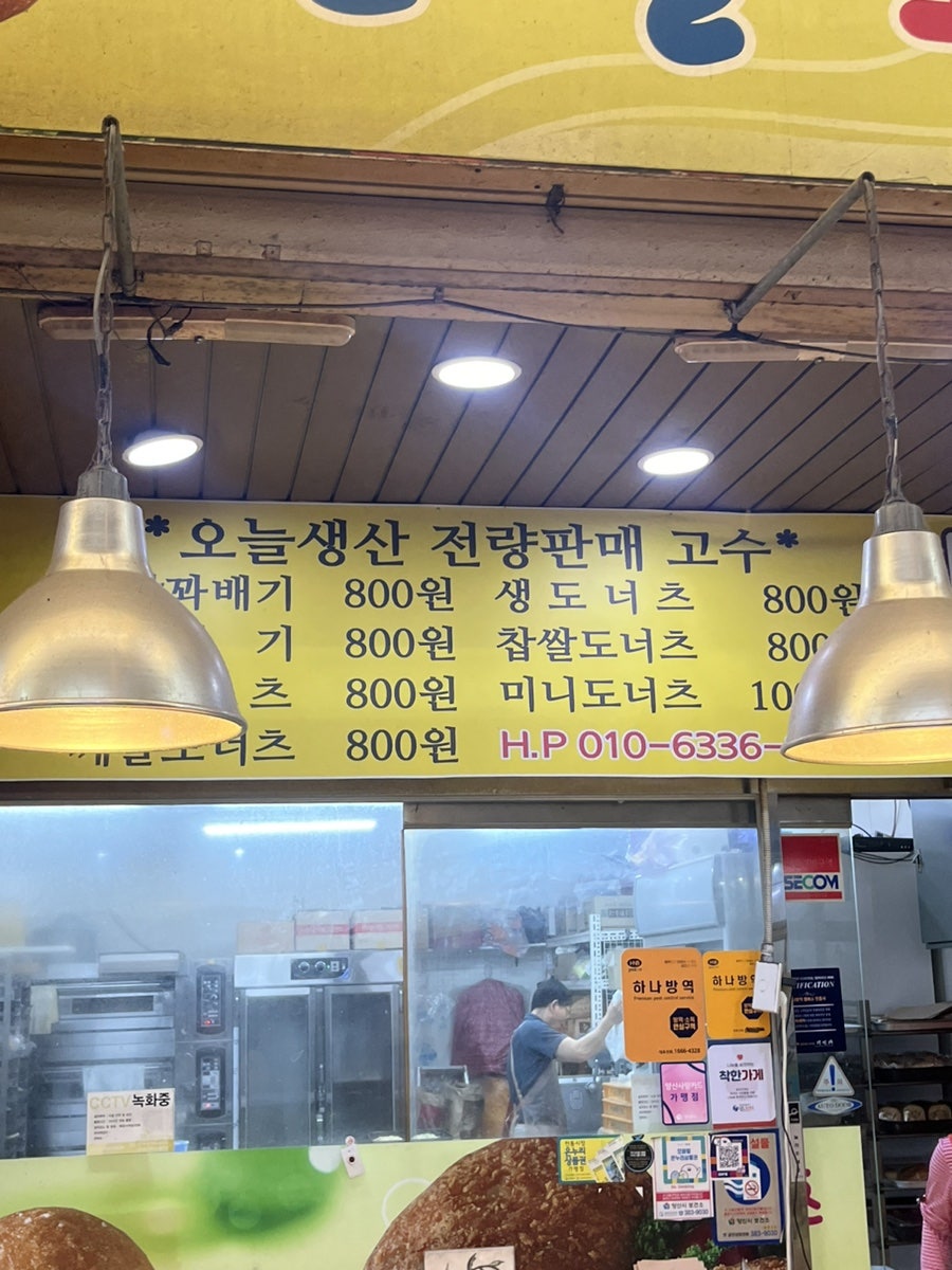그린밀도너츠 이미지