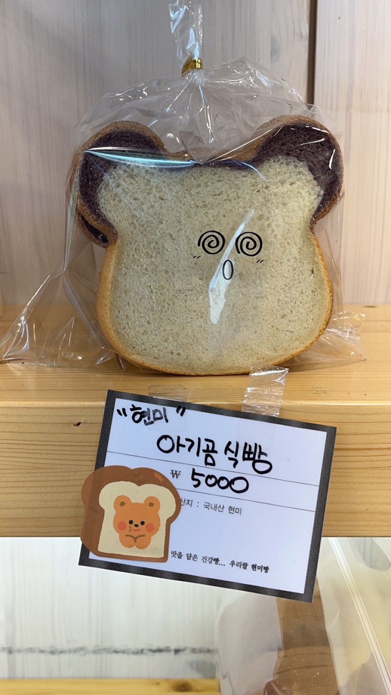 우리쌀현미빵 이미지