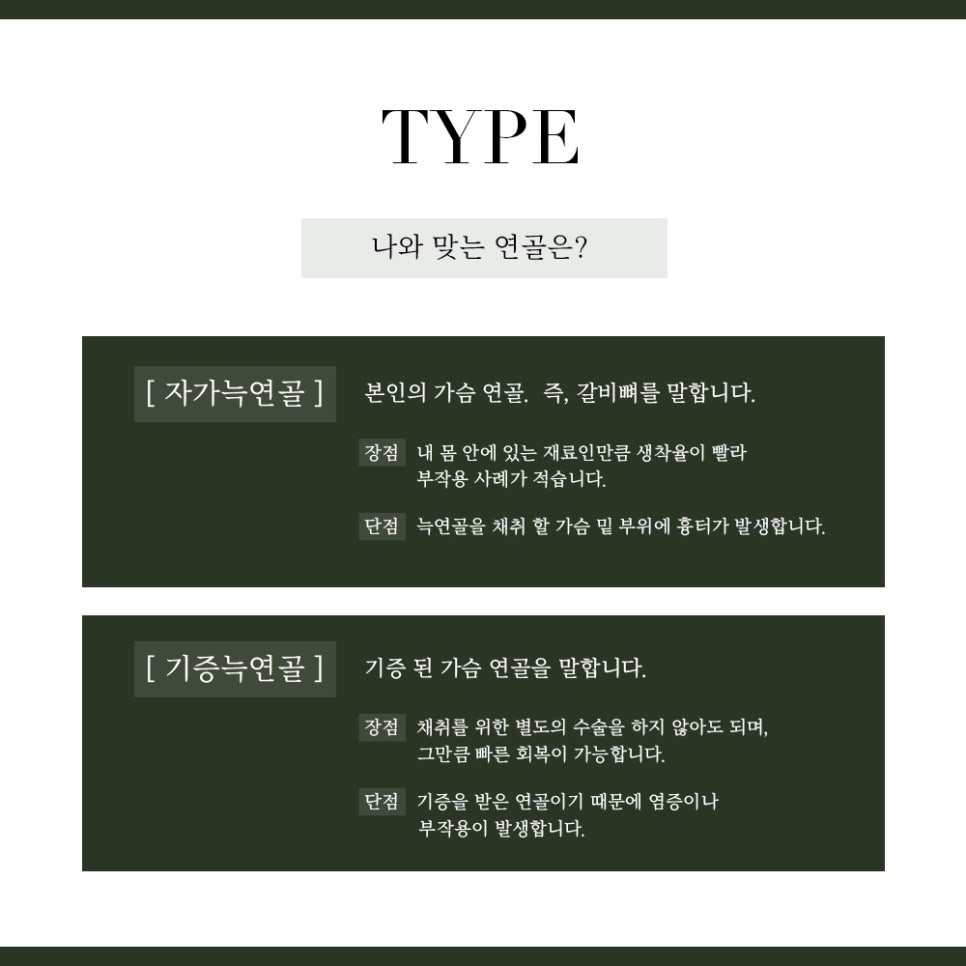 이젠성형외과 이미지