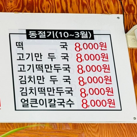 종마을함흥냉면 이미지