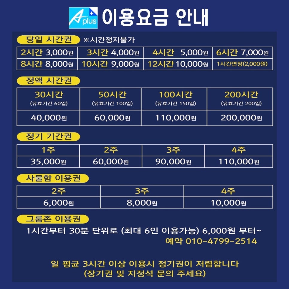 에이플러스스터디카페 이미지